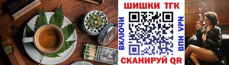 Печенье с ТГК марихуана  darknet состав  Цимлянск 
