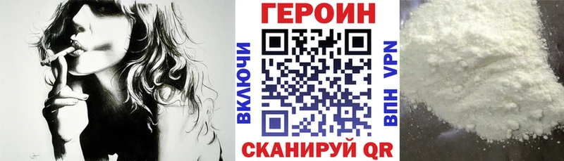 Героин хмурый  цена   Цимлянск 