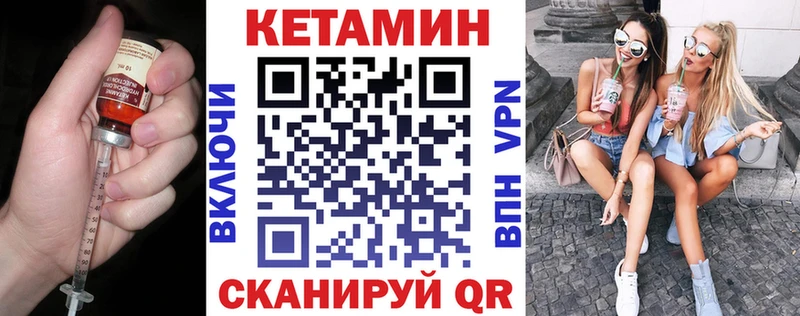КЕТАМИН ketamine  продажа наркотиков  МЕГА сайт  Цимлянск 