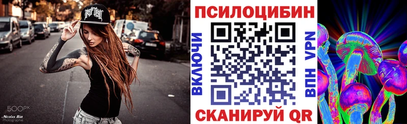Галлюциногенные грибы мухоморы  kraken вход  Цимлянск 